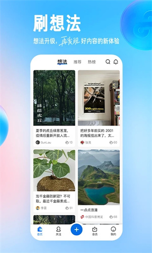 知乎小说app下载安装破解版苹果  v9.24.0图1