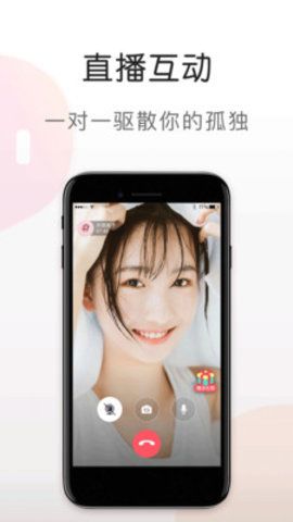 蜜语视频最新版本下载安装免费观看  v5.6.0图3