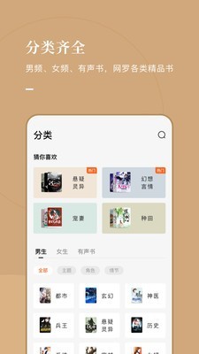 常读小说免费版下载安装官网最新  v1.0.0.32图1