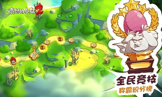 愤怒的小鸟2国际版2.0.1  v2.21.2图3