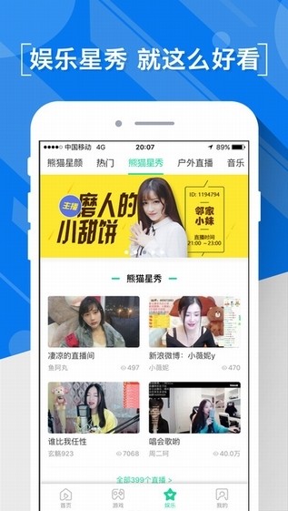 熊猫直播百科知识视频在线观看下载  v4.0.18图1