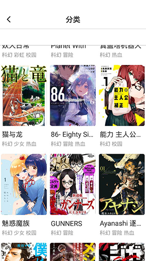 火箭漫画手机版下载安装苹果  v6.6.0图3