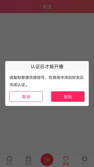 咔咔直播手机版  v2.56图2