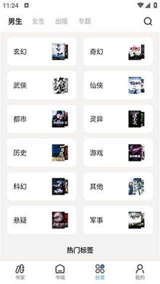 七番小说app下载安装苹果  v1.2.5图3