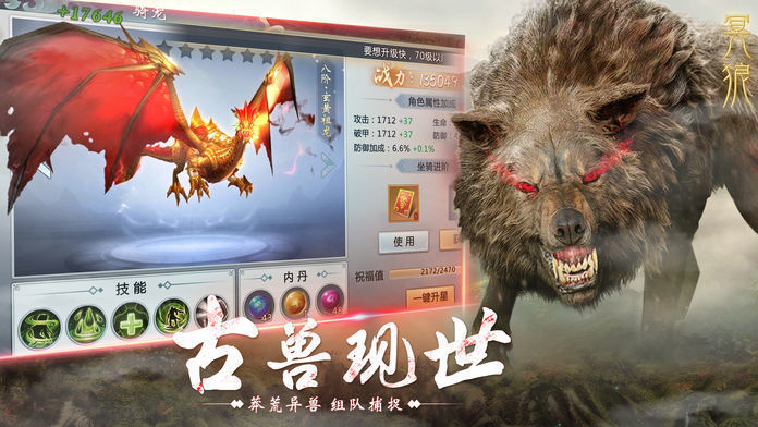 九洲异兽录  v1.0图2