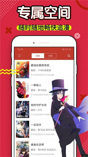 6漫画手机版  v4.3图2