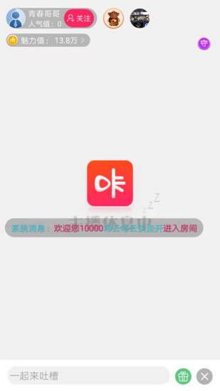 咔咔直播手机版  v2.56图3