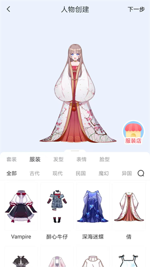 漫想世界免费版本  v7.0.2图3