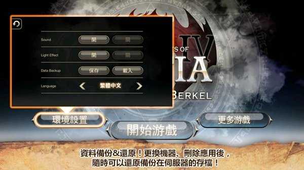 艾诺迪亚4完美破解版1.2.9