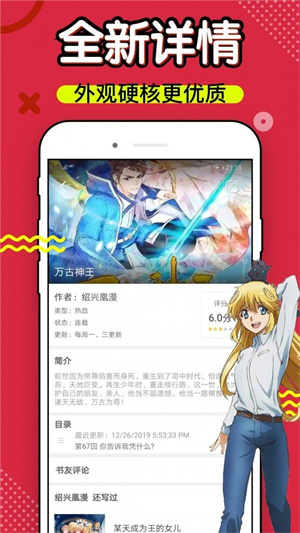 6漫画手机版  v4.3图3