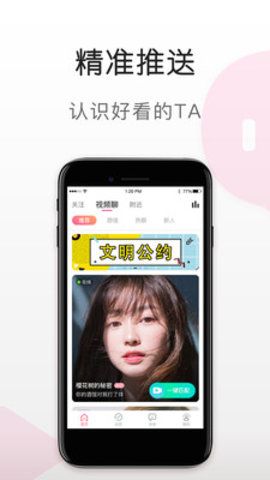 蜜语视频免费版下载安装苹果版  v5.6.0图4