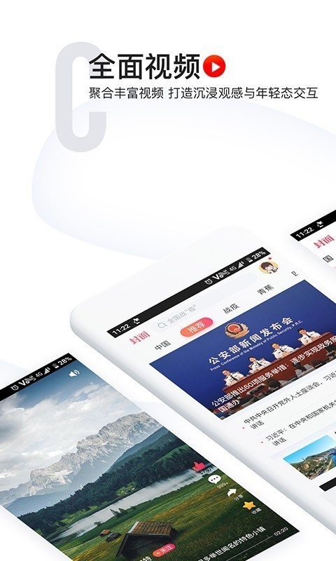 封面新闻网  v6.0.0图3