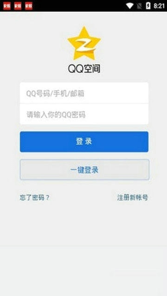 强制访问qq空间免费版软件下载安卓版  v1.2.1图1