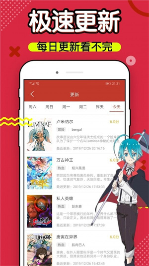 6漫画下载软件安装  v4.3图1