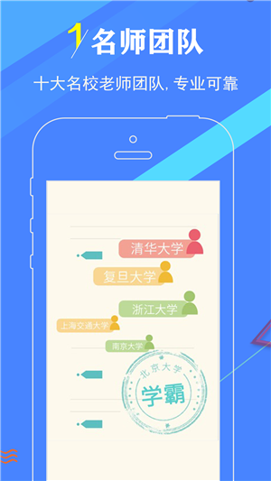 作业妈咪  v1.0.6图1