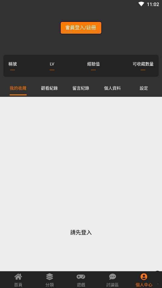 漫画天堂免费最新版下载安装  v1.0.0图3