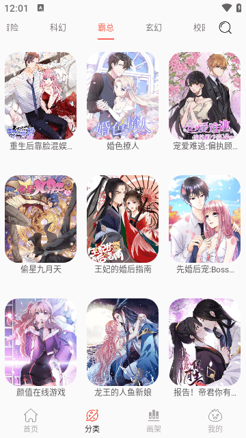 NF漫画大全安卓版  v3.0.5图2