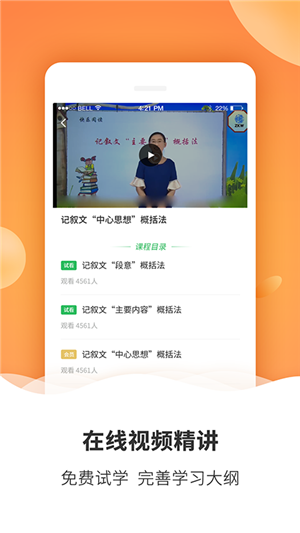 初中课程  v1.0.0图3