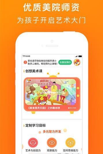 画啦啦绘画课堂  v1.0.1图1