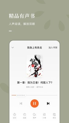 常读小说app下载官网免费阅读