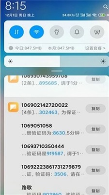 1秒100条短信压力测试器免费版  v4.0图2