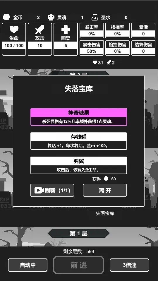 黑暗高塔安卓版  v1.0图1