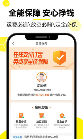 货车帮货运平台官网  v8.53.3图2