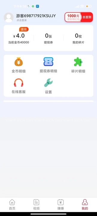 红瓜短视频安卓版下载  v5.6.3图3