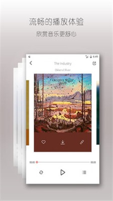 落网音乐官网下载安卓手机软件免费版  v6.3.2图3