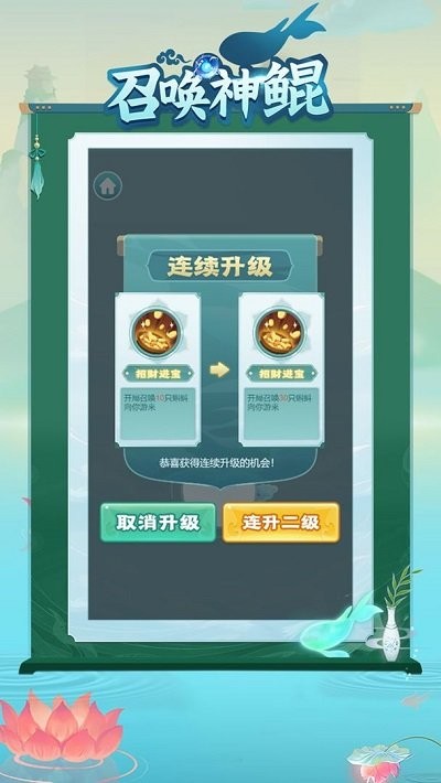 召唤神鲲万宁大招版破解版最新解版  v1.0.9图1