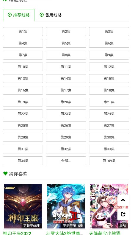 海贼王火狼动漫免费观看  v1.0.0图1