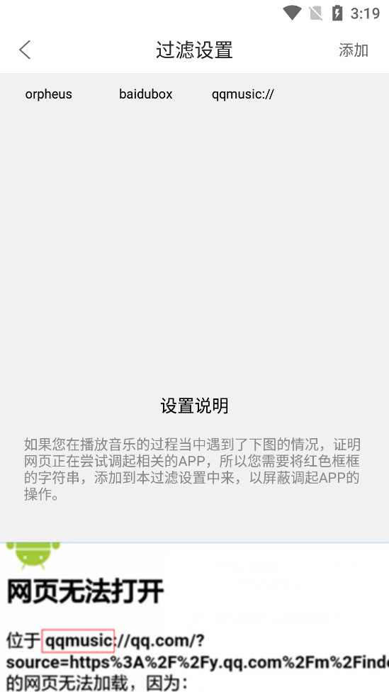 嗅探大师手机版免费下载安装官网最新版  v1.0图1