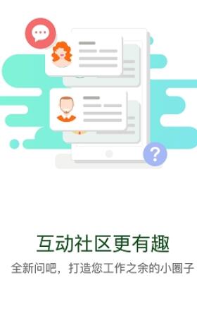 华电e学app下载安装