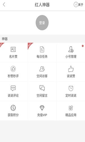 快手加粉安卓版下载官网安装最新版  v1.0图2