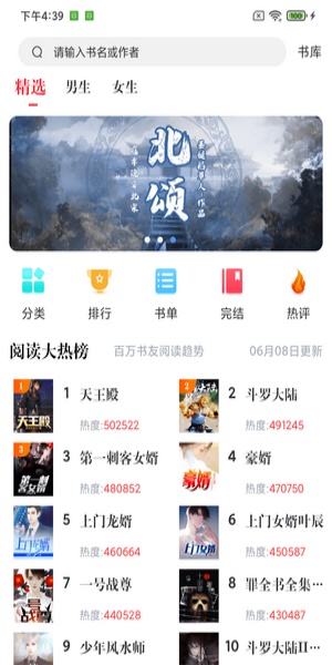 幻听网移动版  v1.0.0图1