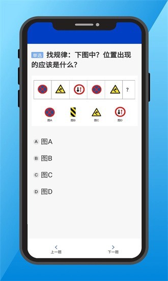 三力测试题库软件  v1.0.1图3