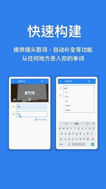 口袋单词本  v1.2.1图2