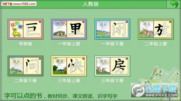 7岁书包  v1.0.7图2