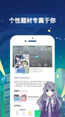 天堂漫画免费漫画首页手机版下载安装最新  v1.0图3