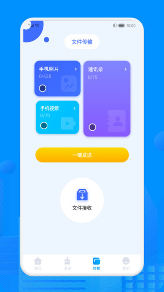 Recuva数据恢复app  v1.1图1