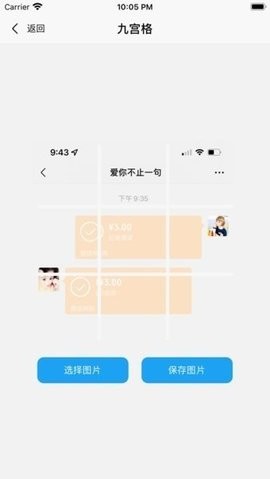 易截图  v1.2.2图2