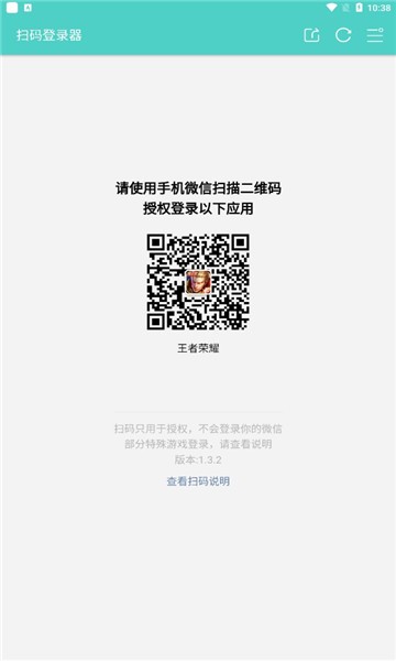 火影忍者扫码登录器安卓下载手机版安装  v1.6.1图2