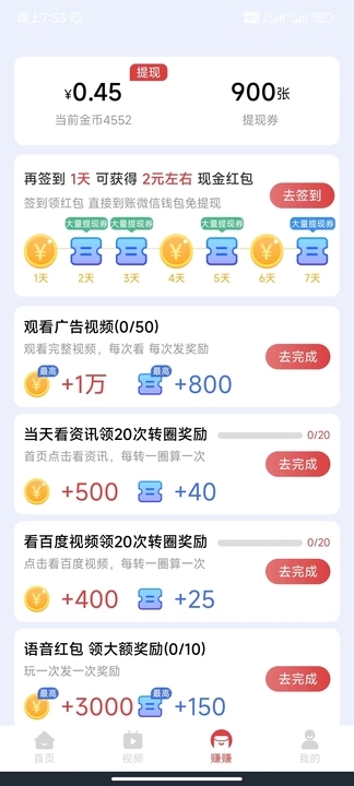 趣宝短剧app下载安装苹果手机  v5.8.0图2