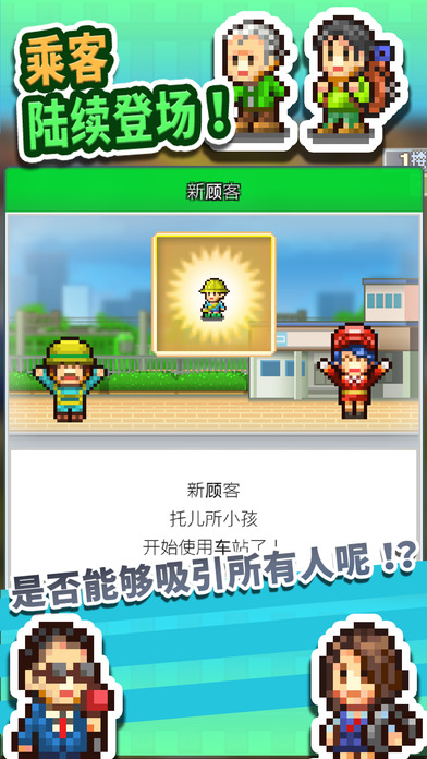 箱庭铁道物语2021无限硬币  v1.10图3