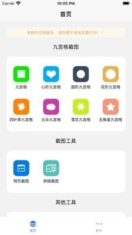 易截图最新版本下载  v1.2.2图1