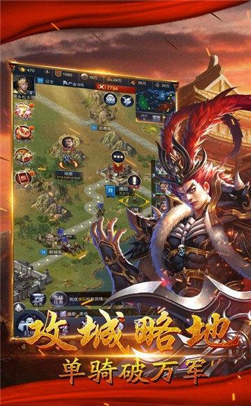 乱戳三国豪横版  v1.0.0图3