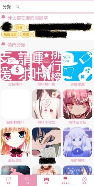 哔咔哔咔acg漫画在线观看免费下载安装  v2.2.1.3.3.5图3