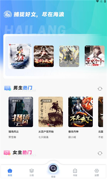 海浪书屋免费版下载  v1.1图2