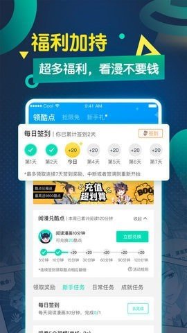 萌站漫画韩漫手机版免费观看在线下载安装最新  v1.0.0图3