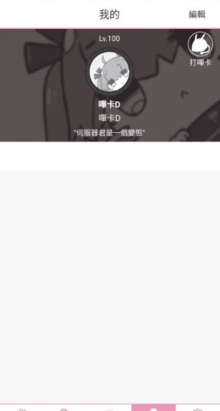 哔咔哔咔acg漫画在线观看免费下载安装  v2.2.1.3.3.5图1